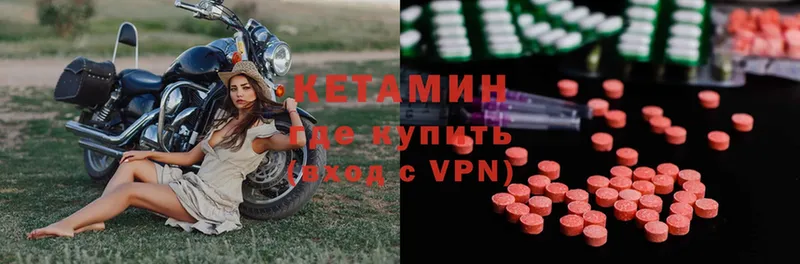 КЕТАМИН ketamine  Зея 