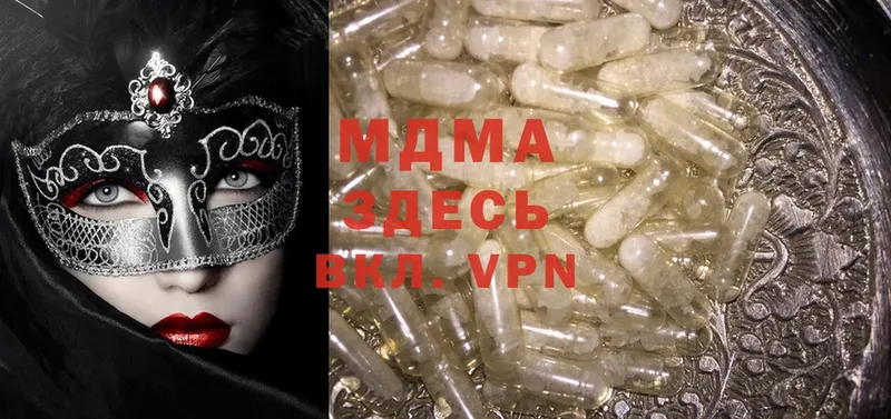 MDMA кристаллы  Зея 