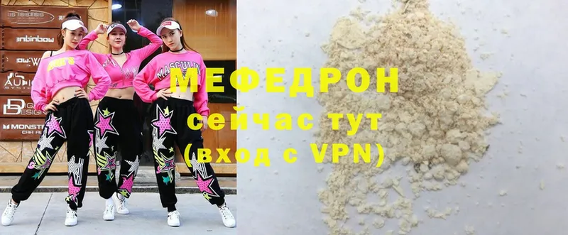 купить наркоту  Зея  Мефедрон 4 MMC 