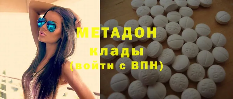 Метадон methadone  Зея 