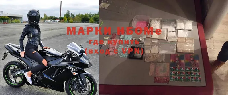 mega маркетплейс  Зея  Марки N-bome 1,8мг 